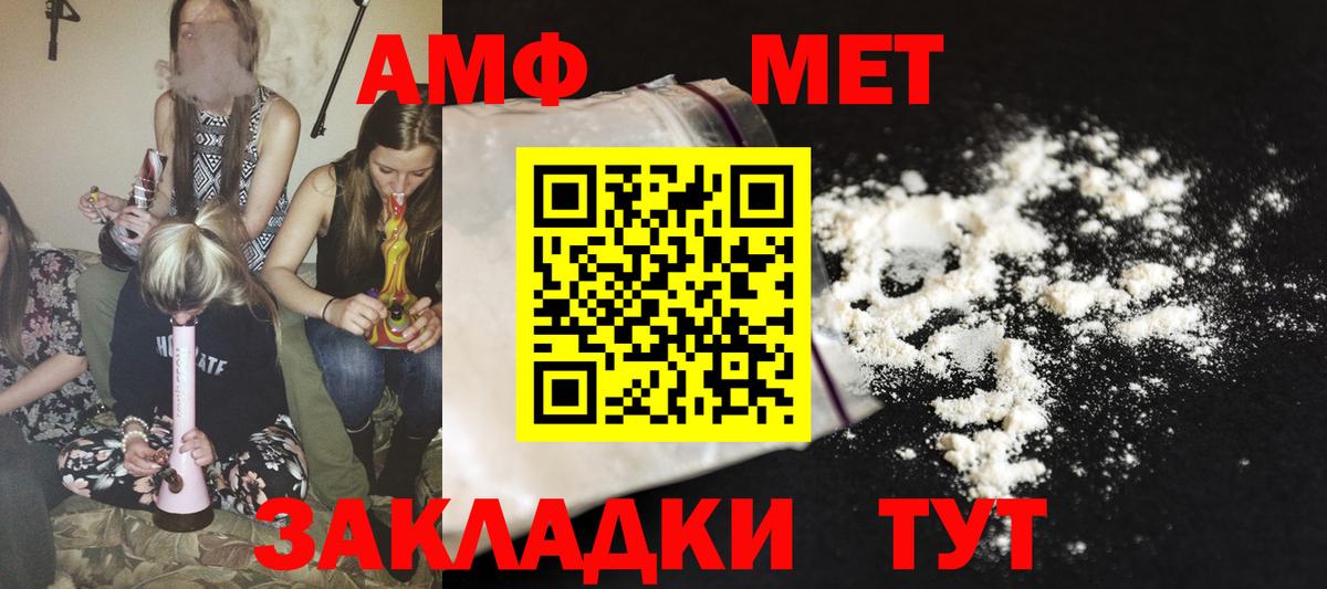 Amphetamine VHQ  АМФ  Каспийск 