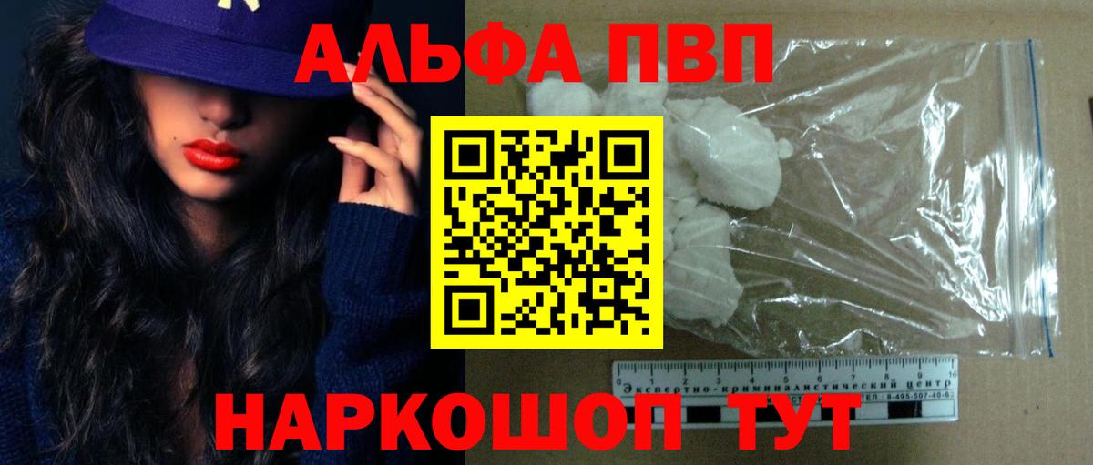 Alpha-PVP VHQ Каспийск