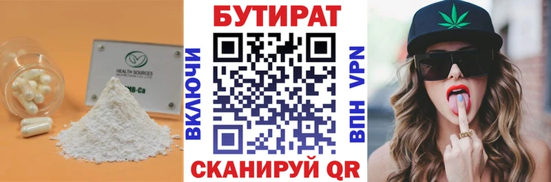 БУТИРАТ бутик mega вход Каспийск