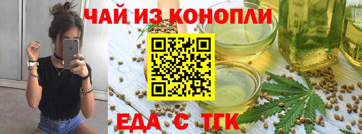 Canna-Cookies конопля  Каспийск 