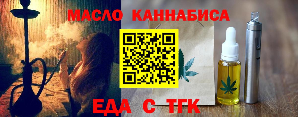 Cannafood марихуана  Вход с VPN  Каспийск 