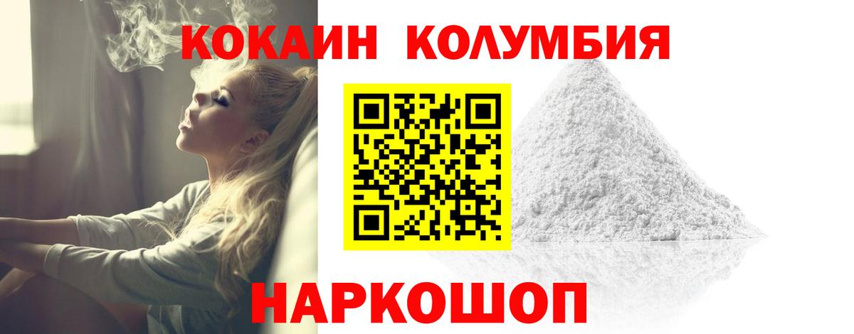 КОКАИН FishScale  закладка  Каспийск  Кокаин 99%  Вход с VPN 