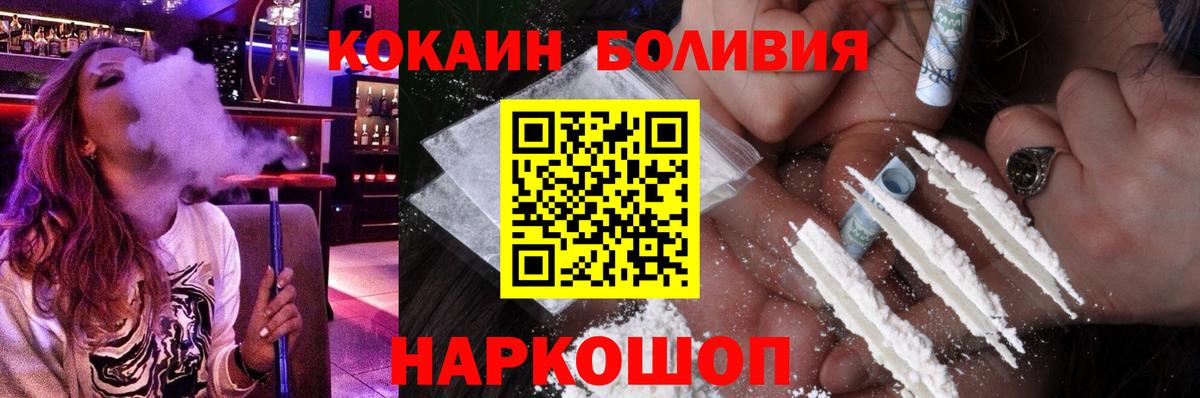 COCAIN Эквадор Каспийск