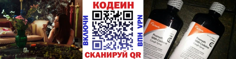 Кодеиновый сироп Lean напиток Lean (лин)  блэк спрут ССЫЛКА  Каспийск 