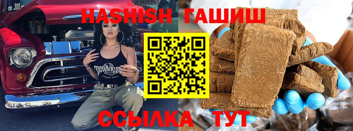 ГАШИШ хэш Каспийск