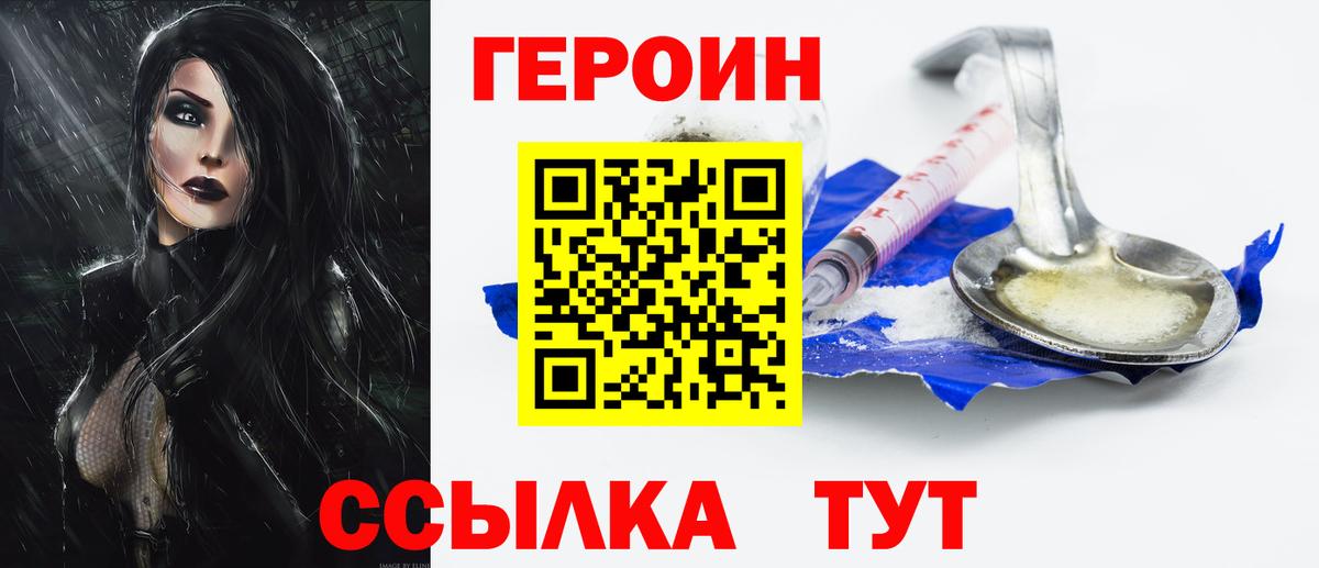 Героин VHQ  Вход с VPN  Героин  Каспийск 