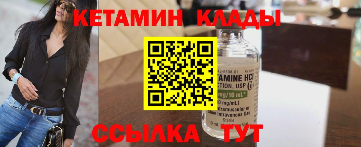 Каспийск  Кетамин VHQ  Вход с VPN 
