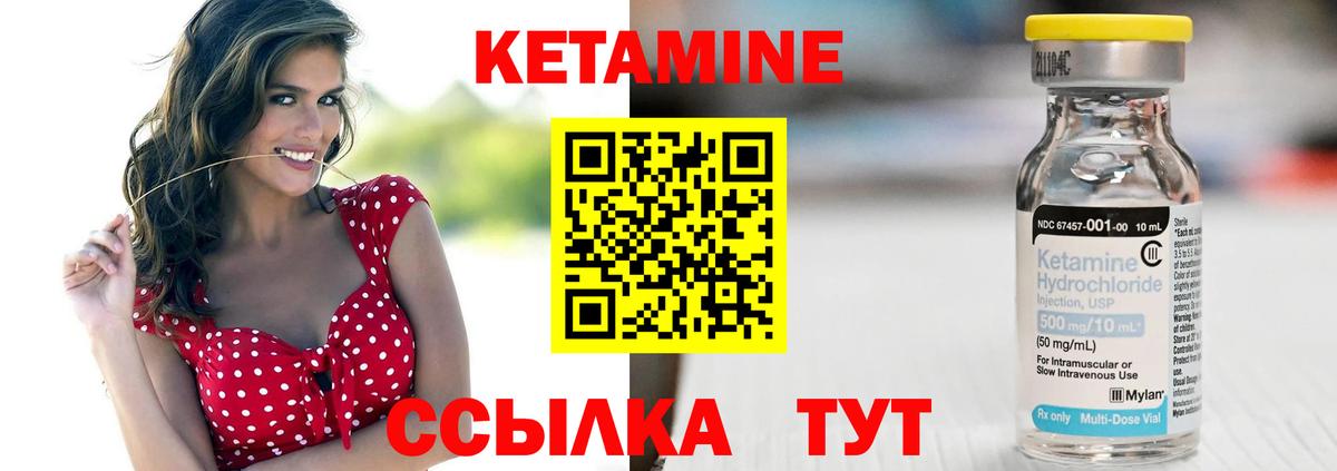 Кетамин VHQ Каспийск