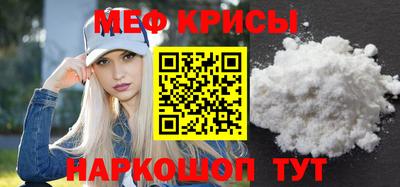 мефедрон VHQ Бийск