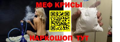 мефедрон VHQ Бийск