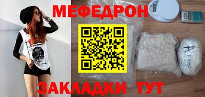 мефедрон VHQ Бийск