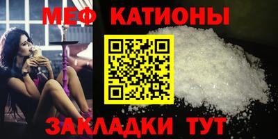 мефедрон VHQ Бийск