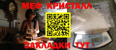 мефедрон VHQ Бийск
