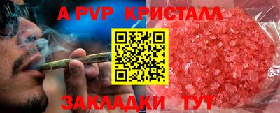 мефедрон VHQ Бийск