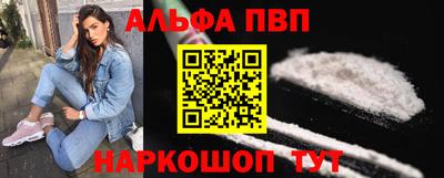 ALPHA-PVP Будённовск