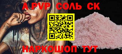 соль ск Берёзовский