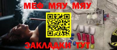 мефедрон VHQ Бийск