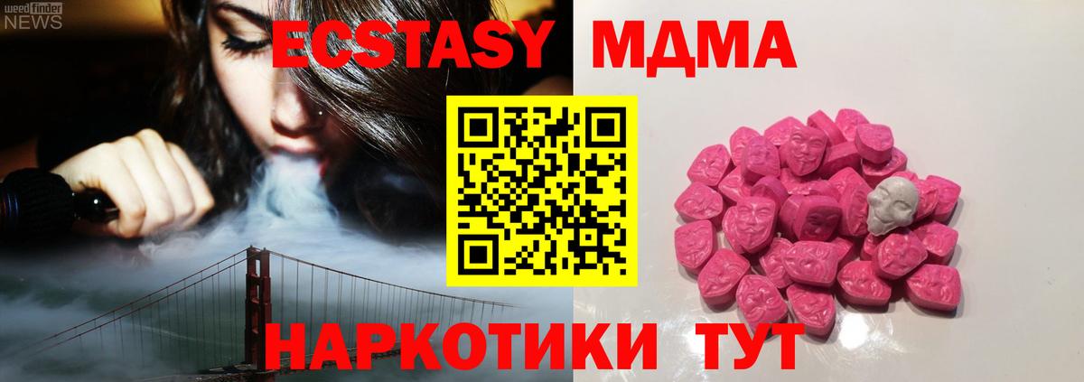 Каспийск  МДМА  Вход с VPN  MDMA кристаллы  MDMA молли 