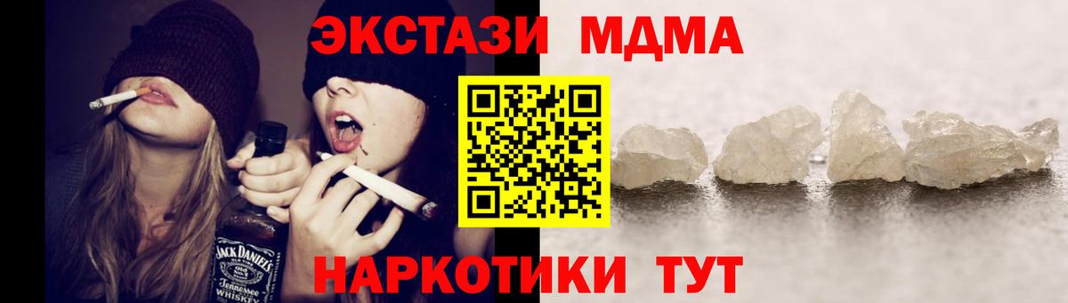 МДМА  МДМА Molly  Каспийск  МДМА молли 
