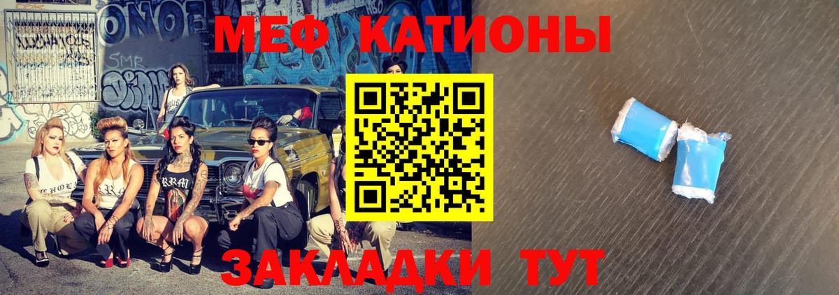 Меф мяу мяу  Каспийск