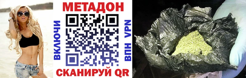 Метадон VHQ  продажа наркотиков  Каспийск 