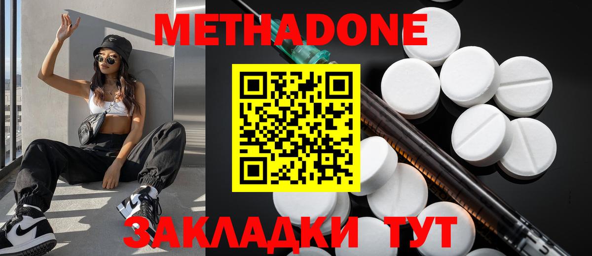 МЕТАДОН белоснежный  дарк нет клад  Каспийск  МЕТАДОН белоснежный  Вход с VPN 