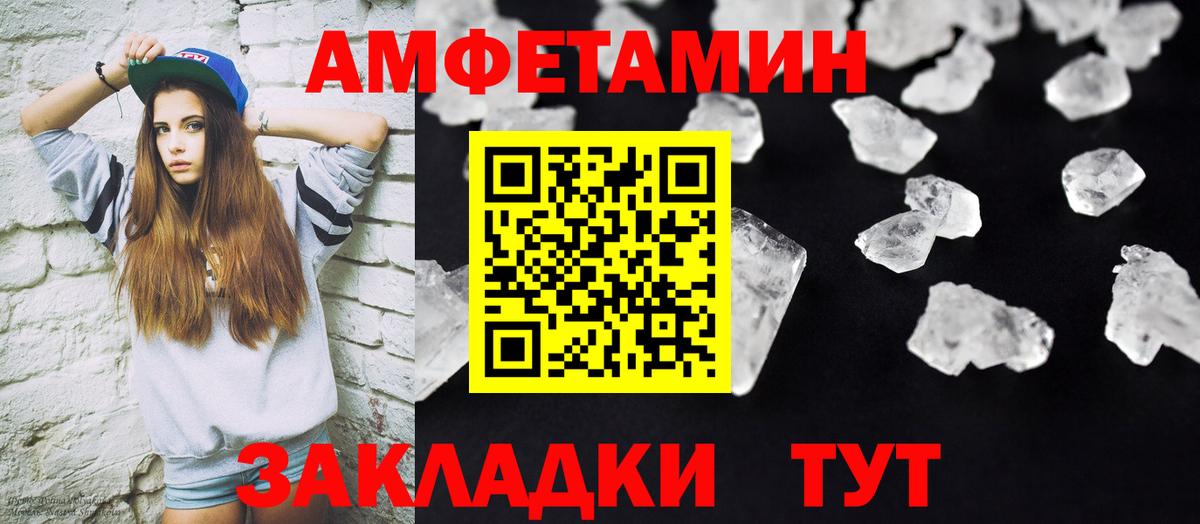 МЕТАМФЕТАМИН пудра Каспийск