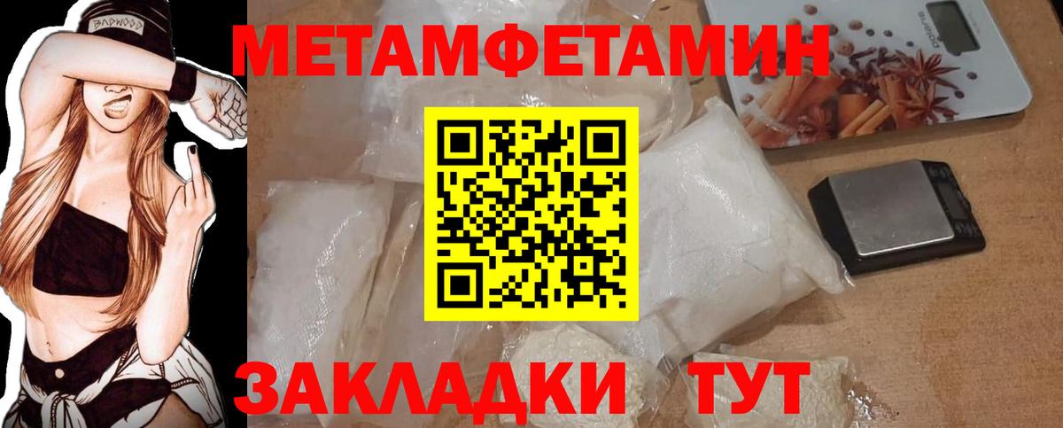 МЕТАМФЕТАМИН витя Каспийск