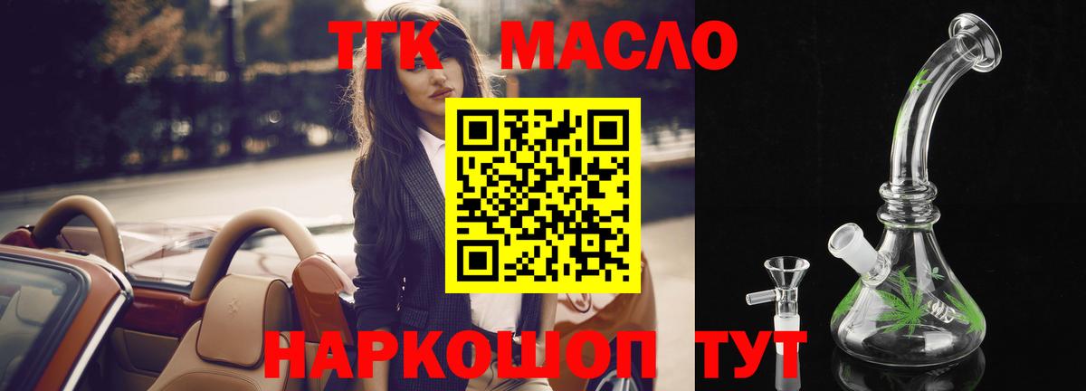 Дистиллят ТГК Wax  Вход с VPN  Каспийск 